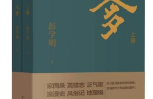 2024郭沫若文学艺术奖公布 王蒙、彭学明、龚静染获文学大奖