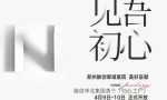 通过一座“工厂”，融创给郑州人把房子整明白了